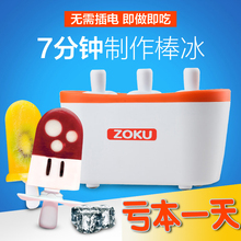 包邮 优美莱三孔家用冰棒机儿童雪糕机快速自制冰棍棒冰机冰激凌机
