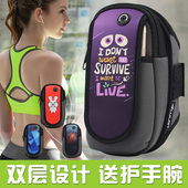 跑步手机臂包苹果6s华为臂套男女6plus手腕通用臂袋带运动手臂包