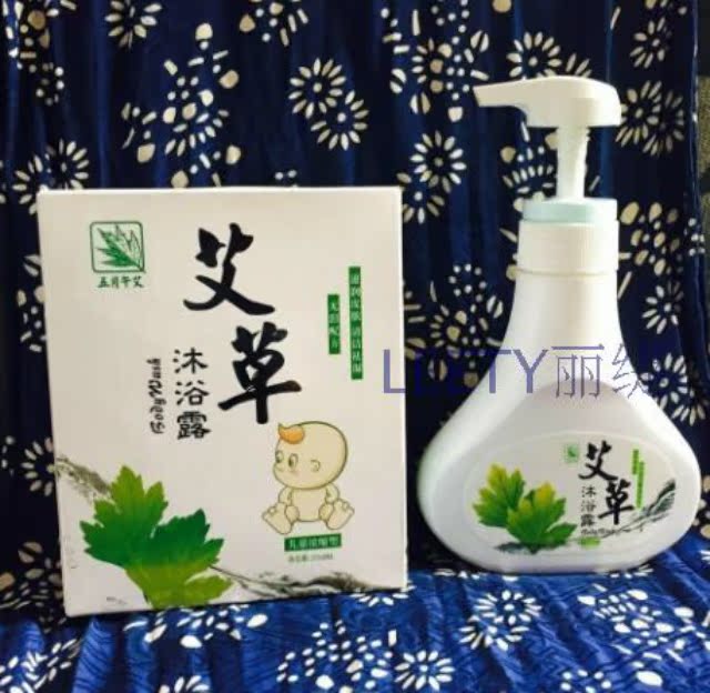 五月午艾无泪配方儿童艾草沐浴露 滋润肌肤清洁祛湿蕲艾小儿浴液