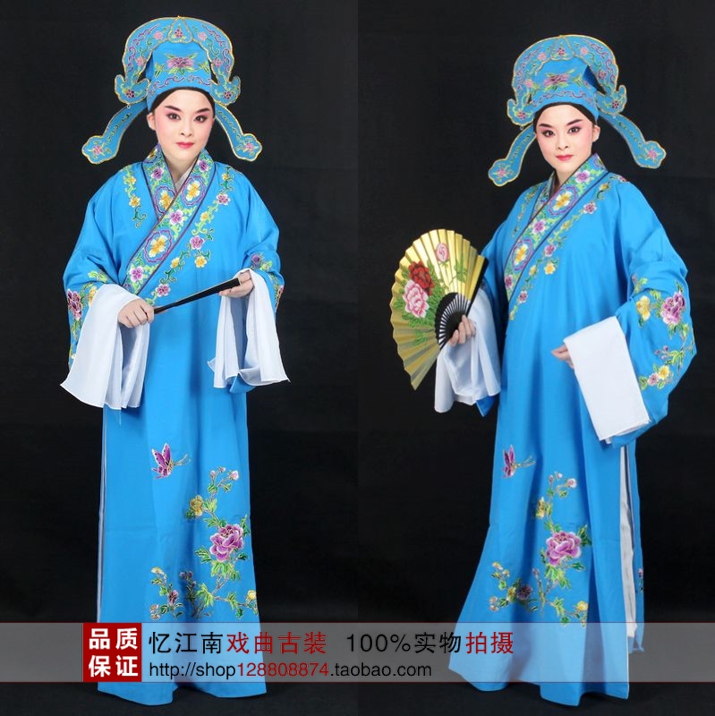 忆江南新款戏曲古装越剧京剧黄梅戏舞台表演梁祝蓝色小生才子服