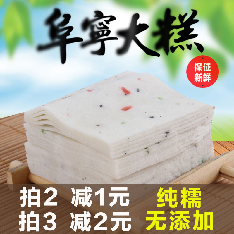 桂花云片糕
