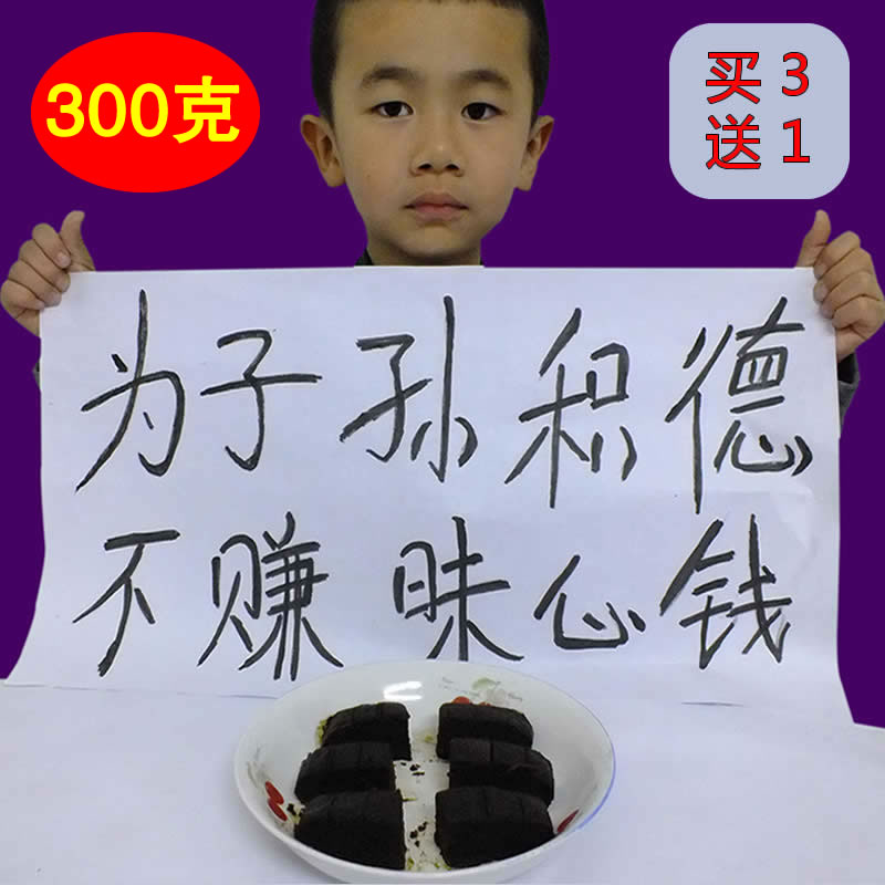 长白山鹿胎膏300克滋补膏鹿茸膏多囊卵巢助怀孕宫寒闭经调月经