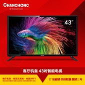42英寸电视 43寸液晶电视机高清智能wifi网络LED平板彩电32