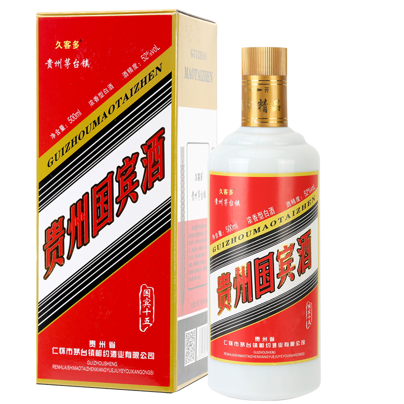 白酒整箱国产贵州白酒纯粮食52度浓香型高度6瓶礼盒装