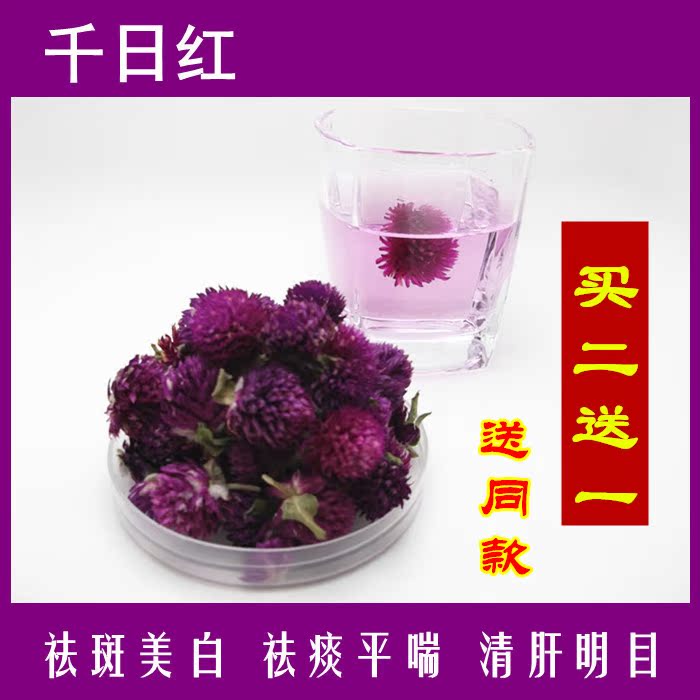 特级精选纯天然千日红花茶花草茶叶罐装包邮