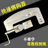 鱼钩绑钩器鱼线手动不锈钢绑钓鱼钩拴钩器绑双钩工具邦钩钓鱼用品
