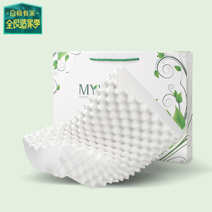 泰国乳胶枕护颈椎枕