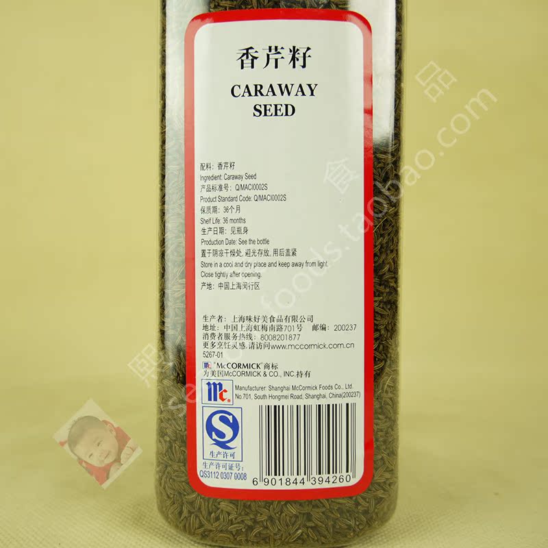 mccormick caraway seed 味好美 香芹籽453g欧芹荷兰芹法国香菜籽