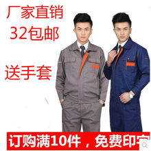 劳保服汽修工程服 加厚耐磨 厂服 工作服套装 春秋季工装 男女 长袖