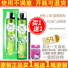 【专柜正品】植美村卸妆喷雾眼唇脸部卸妆水液温和不油旗舰店正品