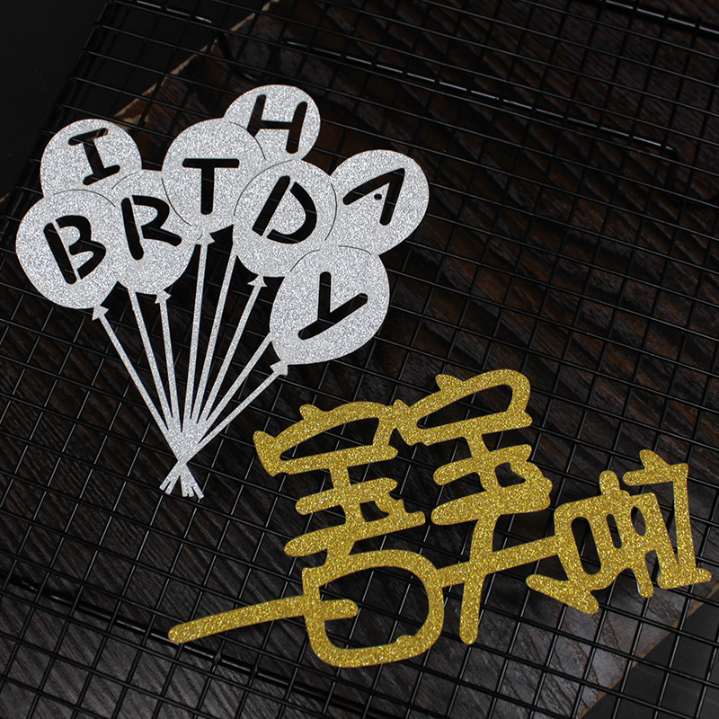 烘焙蛋糕装饰 生日满月宝宝一百天文字蛋糕插牌装饰