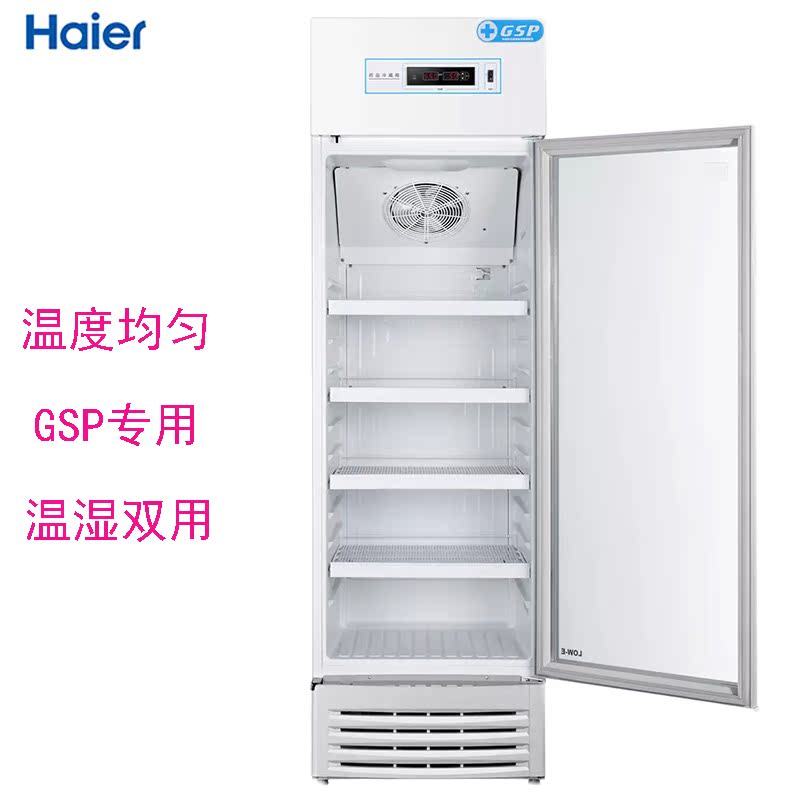 Haier\/海尔 医用冰箱 HYC-310\/310S HYC-198\/