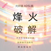 U破解无线光猫改桥接HG226G HG220G 电信联通烽火光纤猫HG221