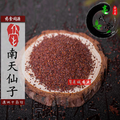 天仙子中药材 新货干净南天仙子天仙子粉磨粉面膜正品500克包邮