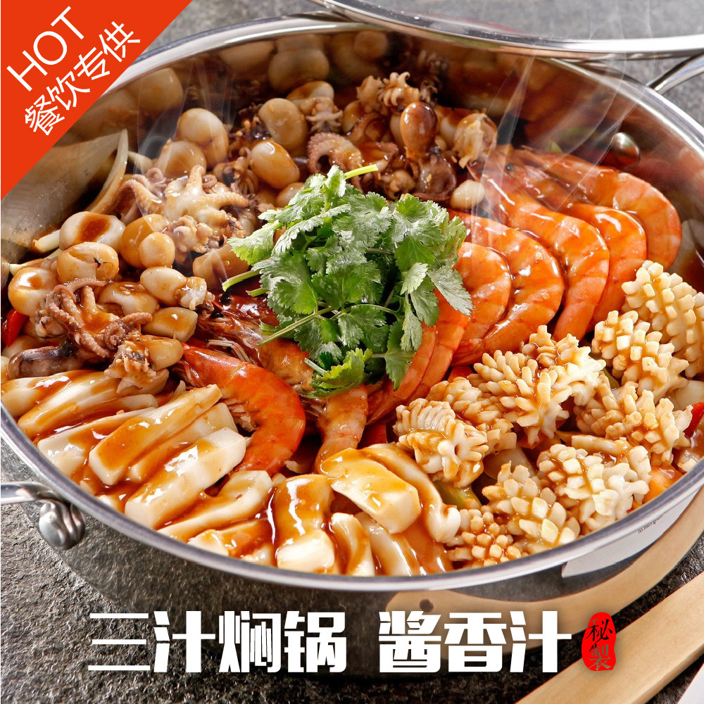 酱香原味三汁焖锅酱料 黄记煌焖锅秘制酱汁调味料包餐饮商用1kg装