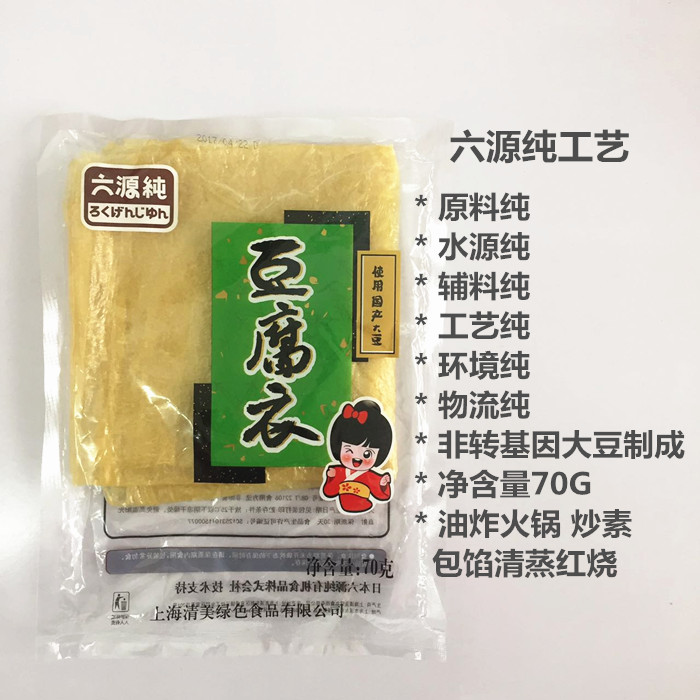 5件包邮清美豆腐衣澳门豆捞豆腐皮油豆皮豆制品干货澳门豆捞85g