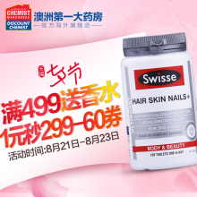 Swisse胶原蛋白片100粒美白护肤口服美容养颜进口澳洲胶原蛋白