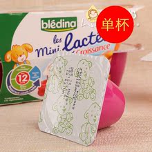 单杯装 法国达能Bledina贝乐蒂酸奶12个月宝宝零食进口酸奶婴儿