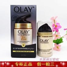2020新装专柜正品/玉兰油 多效修护防晒霜50G/SPF15/7重功效 日霜