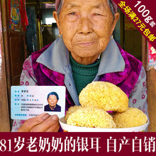 非500g 云南白木耳丑耳银耳银耳干货银耳莲子羹材料特一级糯正宗