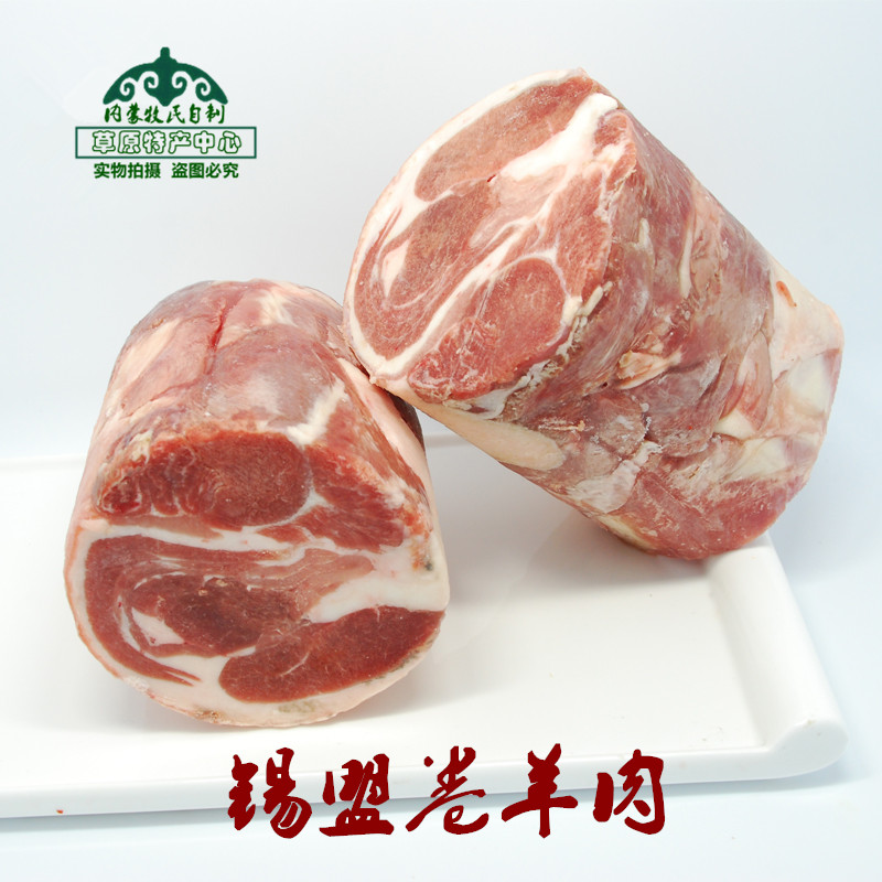 锡林郭勒羊肉