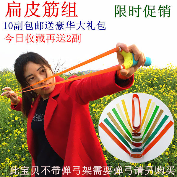弹弓扁皮筋进口10米整卷宽皮筋组加厚防冻双色双流化0