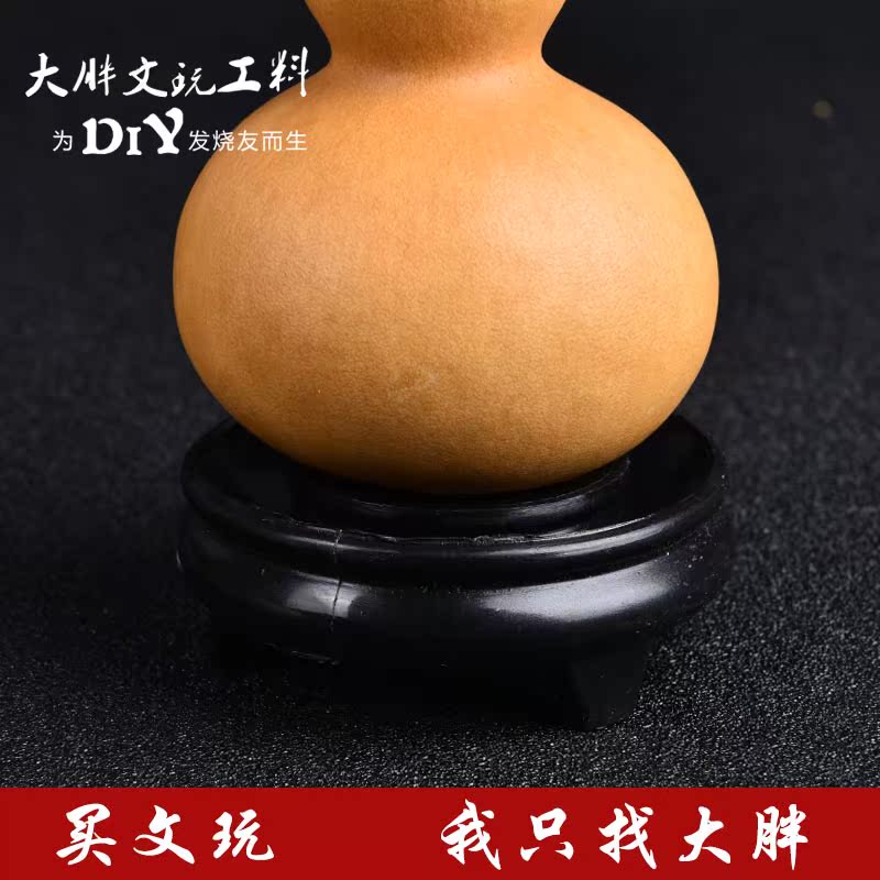 大胖文玩 葫芦底座文玩底托 水晶球核桃圆形蛋托摆件底座
