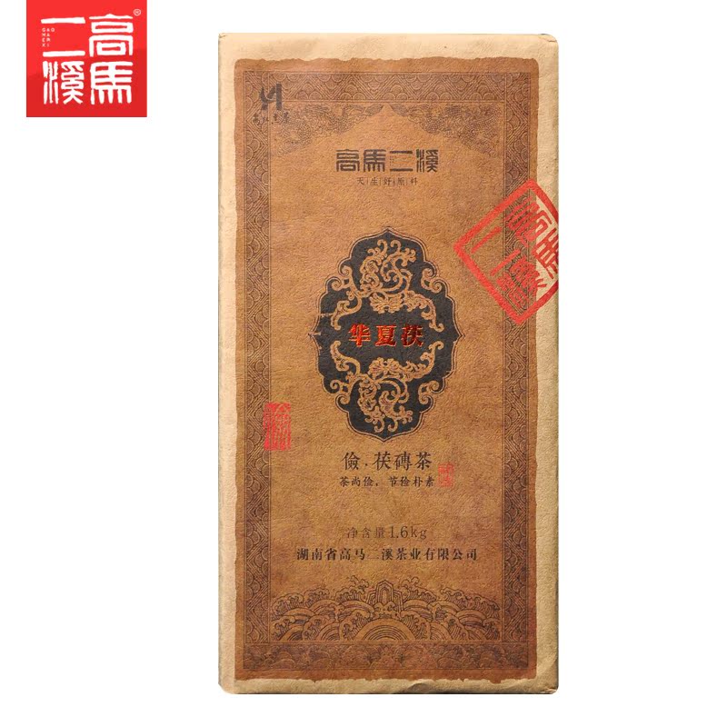 安化黑茶高马二溪 华夏茯金花茯砖茶1.6kg 黑茶湖南安化正品茯茶