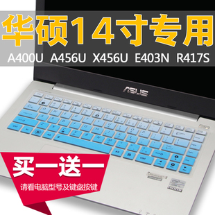 14寸华硕笔记本电脑A456U K450J X450V键盘保护膜全覆盖防尘贴膜