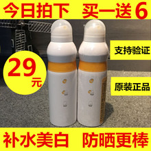 一抹白全身保湿 户外军训 蛋蛋喷防护抗晒补水蛋宝宝遮阳喷雾正品