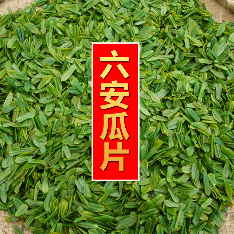 六安瓜片2016新茶绿茶 500g散装茶叶浓香型高山手工春茶 茶农直销