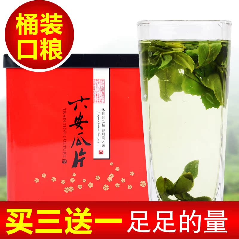 雨前一级安徽六安瓜片散装罐装 茶叶绿茶 茶农直销 2016新茶春茶
