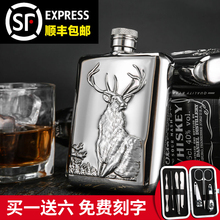百诚高档小酒壶6盎司不锈钢扁酒壶随身便携户外金属加厚德国酒瓶