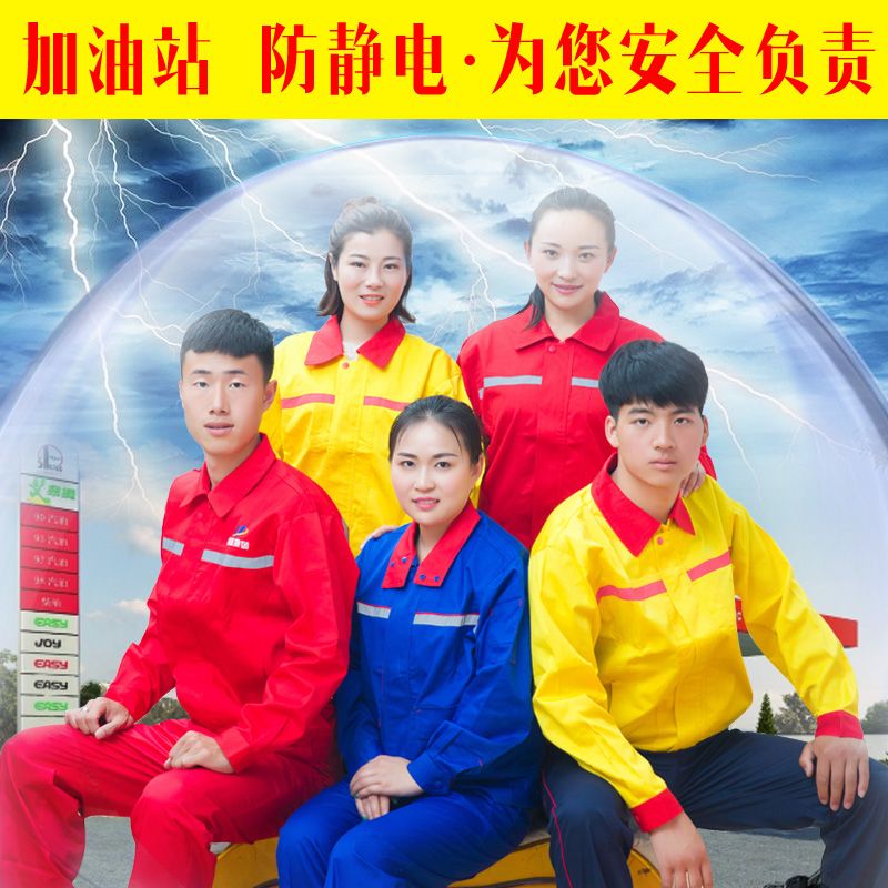 加油站工作服新品防静电冬装中石油款加油员加厚拆卸棉衣棉袄棉服