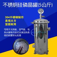 包邮 太阳能空气能除垢 304不锈钢硅磷晶罐阻垢食品级前置过滤器