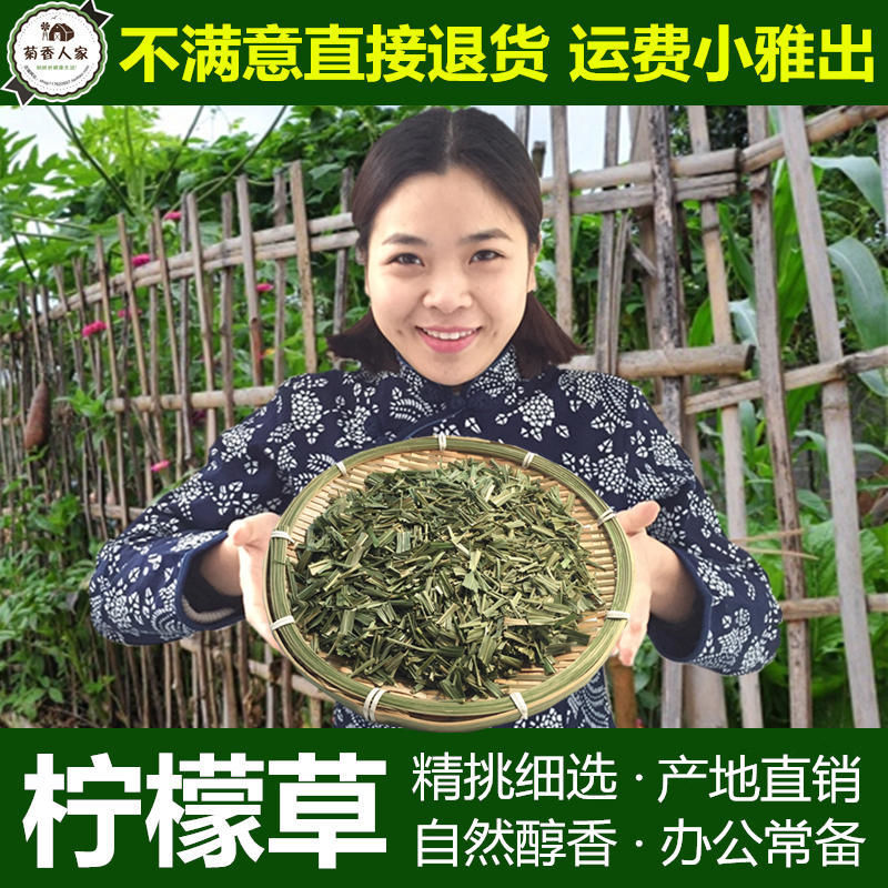 菊香人家花草茶 柠檬草茶 2015柠檬草花茶叶批发 产地散装50g包邮
