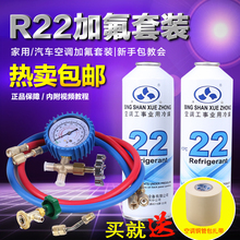空调加雪种液空调加氟利昂冷媒表 家用制冷剂家用空调加氟工具套装