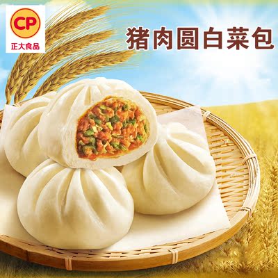 正大食品(cp)猪肉圆白菜包510g 6只装 速冻食品微波加热即食早餐