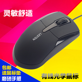 包邮 兼容戴尔华硕笔记本台式电脑鼠标光电有线鼠标家用办公鼠标