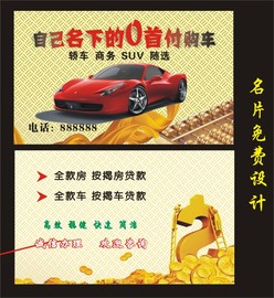 [车贷款计算器2016]评价 贷款买二手车计算器怎