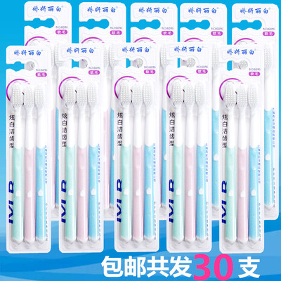 天天特价成人软毛牙刷30支家庭装通用细丝套装