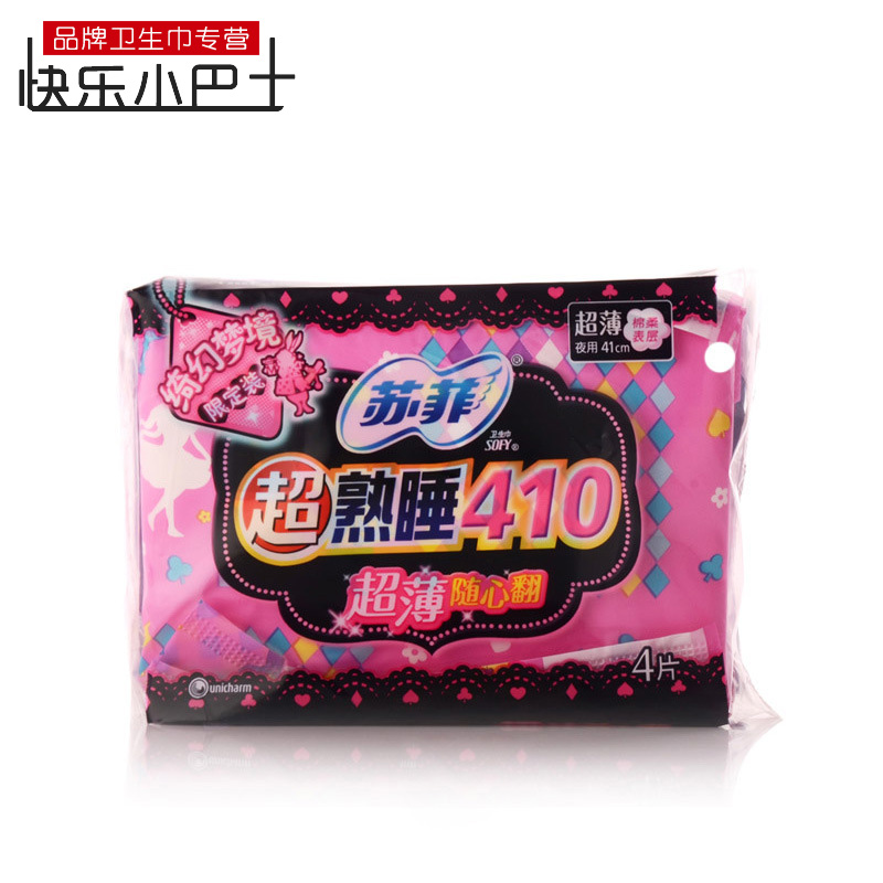 【送收纳小包】sofy/苏菲卫生巾少女成长彩箱装日夜用6包组合装