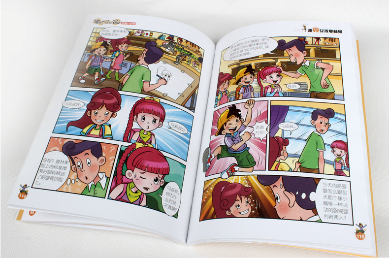 天猫正版图书送书 淘气包马小跳漫画版全套24册升级版