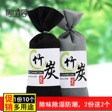 包邮 修去味家用竹碳 新车除甲醛除异味竹炭包汽车用活性炭包新房装