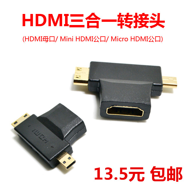 mini hdmi转接头 micro hdmi转hdmi手机平板高清双向转接转换器