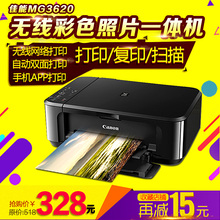 佳能MG3620彩色打印机家用一体机无线连供喷墨复印扫描多功能3680