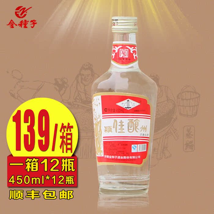 白酒特价颍州佳酿50度450ml*12中国产自酿类酒水自饮酒