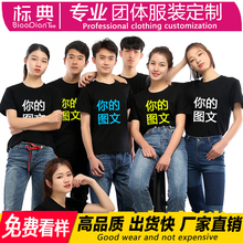 工作服定做印字LOGO批发短袖 文化衫 定制t恤纯棉diy衣服班服广告衫