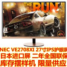 NEC VE2708HXI 27寸32显示器电脑液晶台式电竟游戏屏幕窄无边框LG