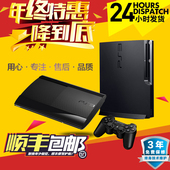 PS3游戏机slim主机4212型2512港版E3家用体感直破PS4超薄机可联网